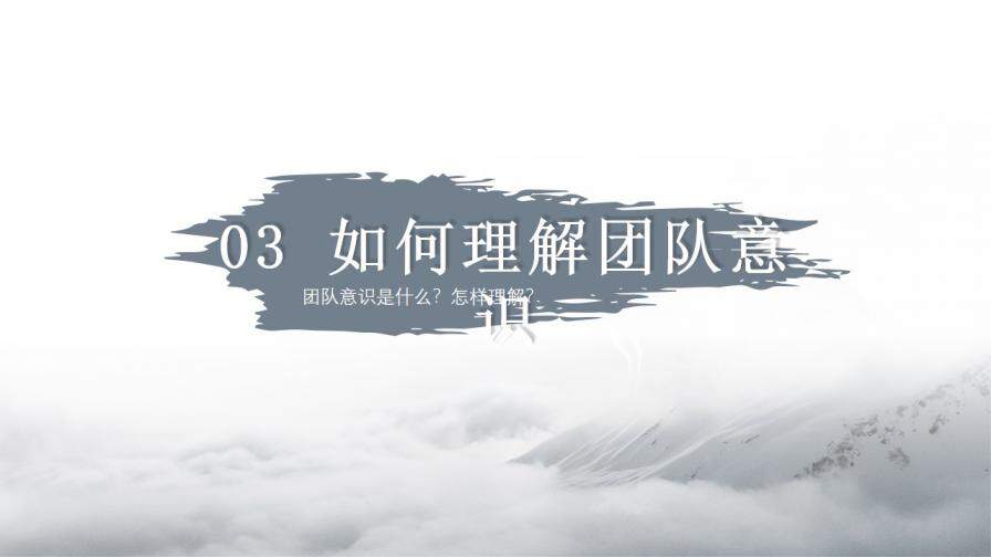 大氣合作共贏企業(yè)團(tuán)隊文化建設(shè)培訓(xùn)PPT模板