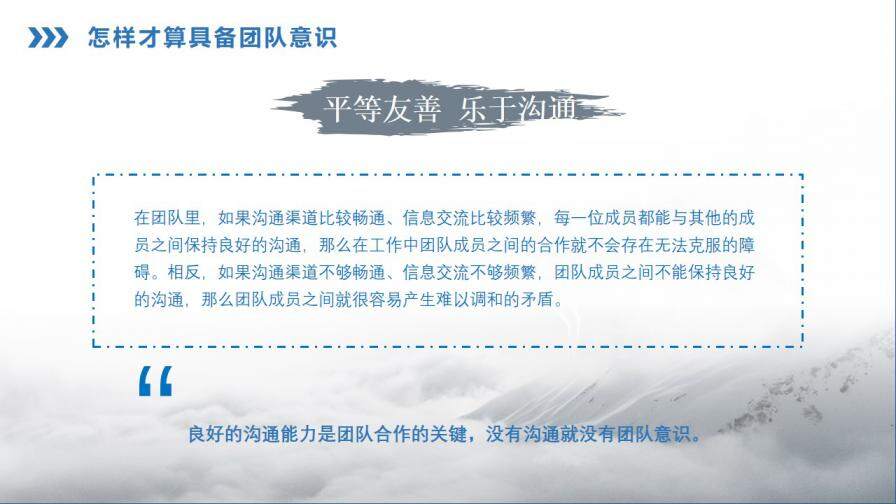 大氣合作共贏企業(yè)團(tuán)隊文化建設(shè)培訓(xùn)PPT模板