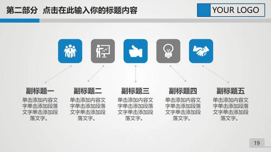 蓝色商务中国建筑工程总公司中建PPT通用模板