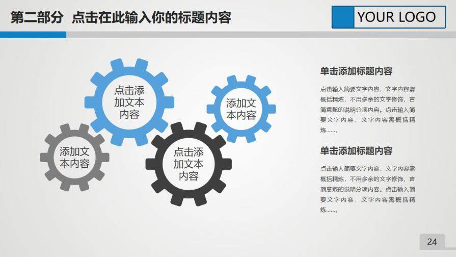 蓝色商务中国建筑工程总公司中建PPT通用模板