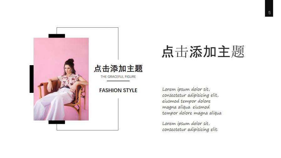 欧美杂志风时尚品牌宣传画册PPT模板