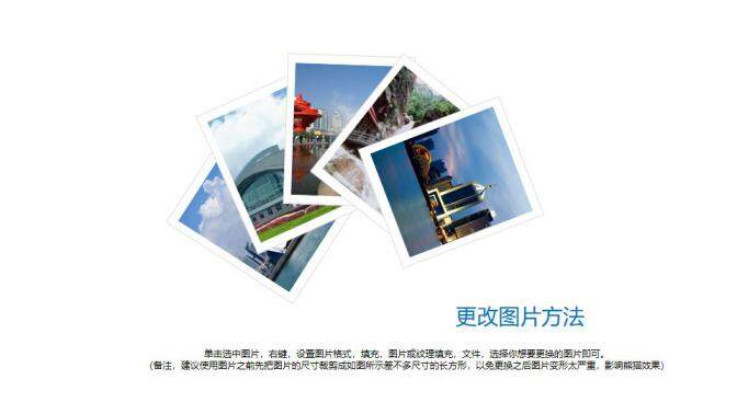 青岛风情旅游旅行旅游文化动态PPT模板