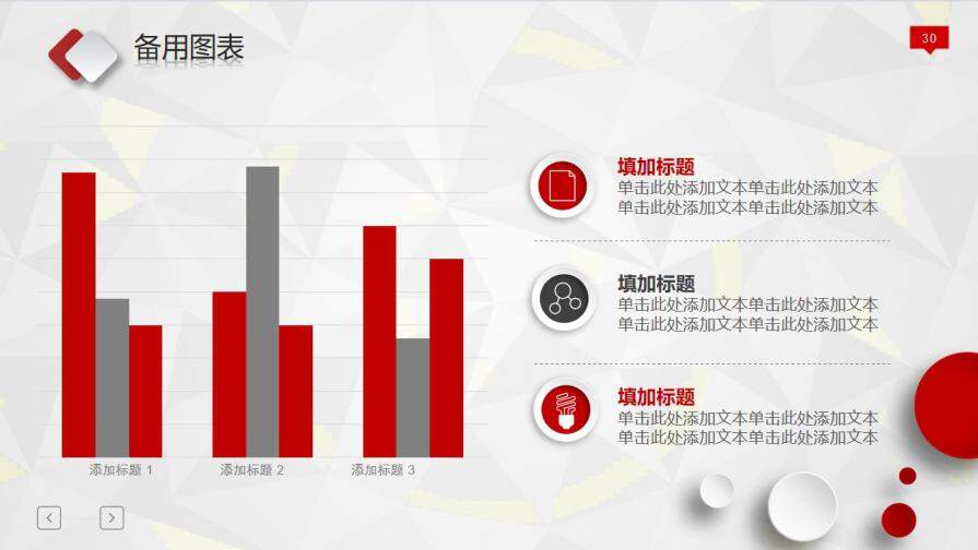 企業(yè)文化商務戰(zhàn)略企業(yè)規(guī)劃PPT幻燈片