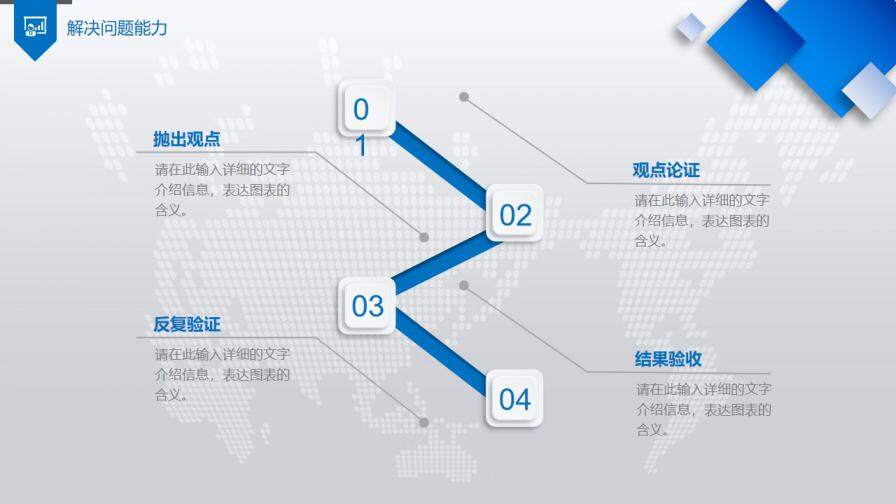 藍(lán)色素雅微粒體個(gè)人簡(jiǎn)歷求職崗位競(jìng)聘晉升PPT模板