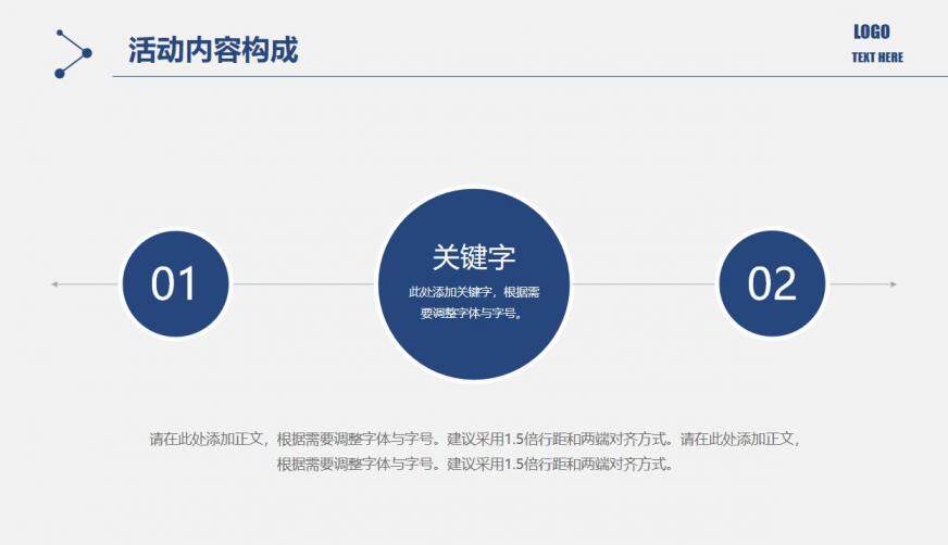 穩(wěn)重嚴(yán)肅活動策劃營銷策劃活動方案PPT模板