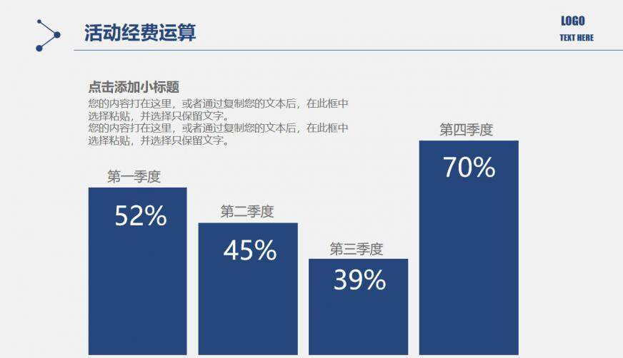 穩(wěn)重嚴(yán)肅活動策劃營銷策劃活動方案PPT模板