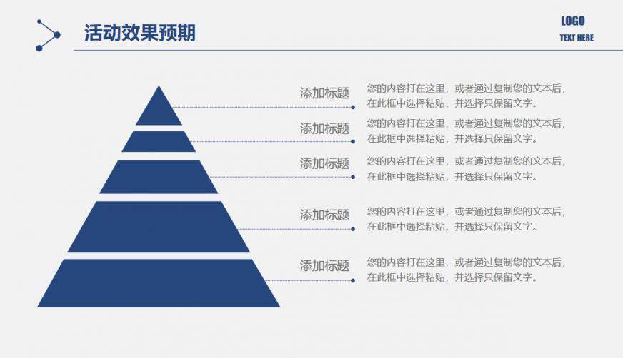 穩(wěn)重嚴(yán)肅活動策劃營銷策劃活動方案PPT模板