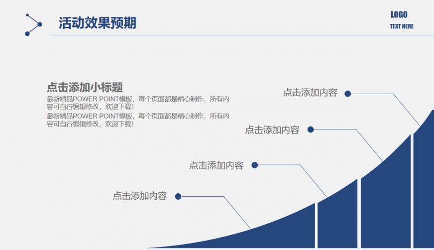 穩(wěn)重嚴(yán)肅活動策劃營銷策劃活動方案PPT模板