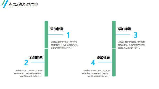 時尚醫(yī)學醫(yī)療工作報告總結PPT模板