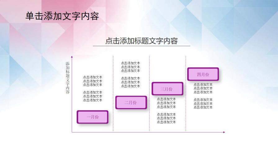 大学生心理健康教育运动版演示PPT模板