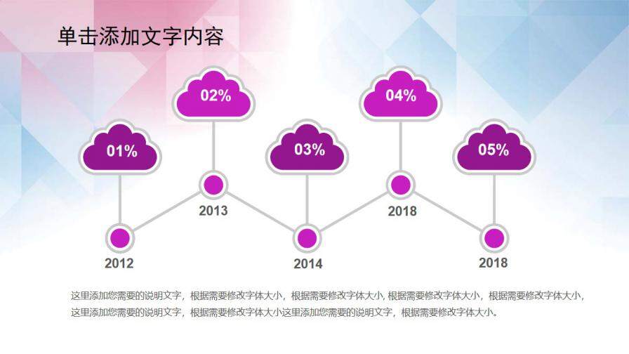 大学生心理健康教育运动版演示PPT模板