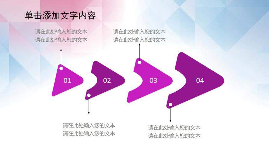 大学生心理健康教育运动版演示PPT模板