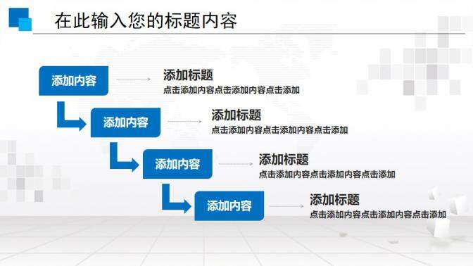 人力资源工作通用ppt模板