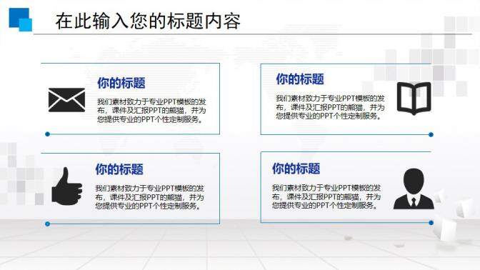 人力资源工作通用ppt模板