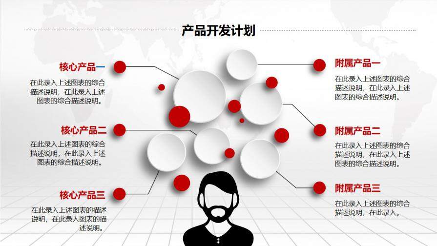 企業(yè)簡介商務(wù)企業(yè)宣傳PPT模板