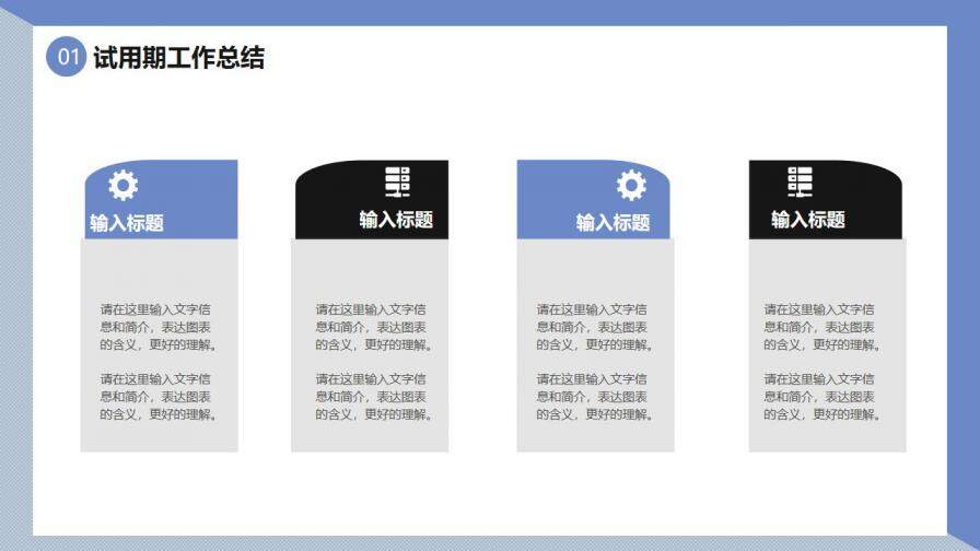 2021紫色商務(wù)風試用期員工轉(zhuǎn)正述職通用PPT模板