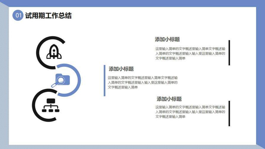 2021紫色商務(wù)風(fēng)試用期員工轉(zhuǎn)正述職通用PPT模板