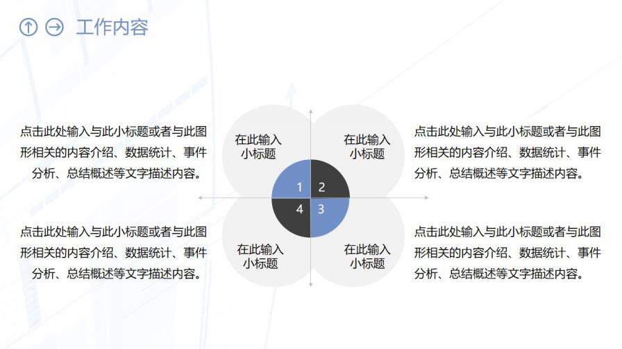 簡潔科技感崗位競聘簡歷時(shí)尚大氣PPT模板