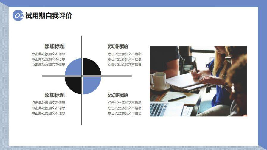 2021紫色商務風試用期員工轉(zhuǎn)正述職通用PPT模板