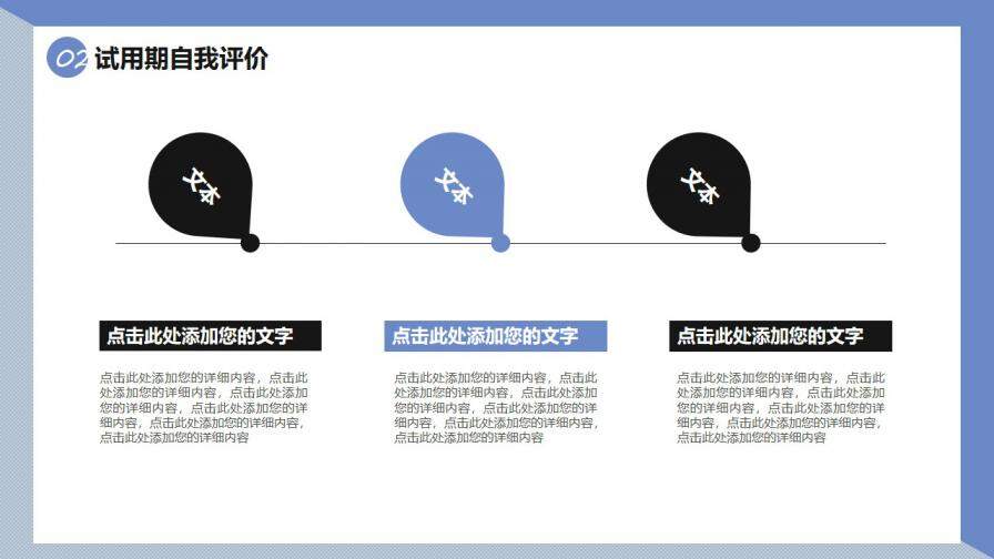 2021紫色商務風試用期員工轉(zhuǎn)正述職通用PPT模板