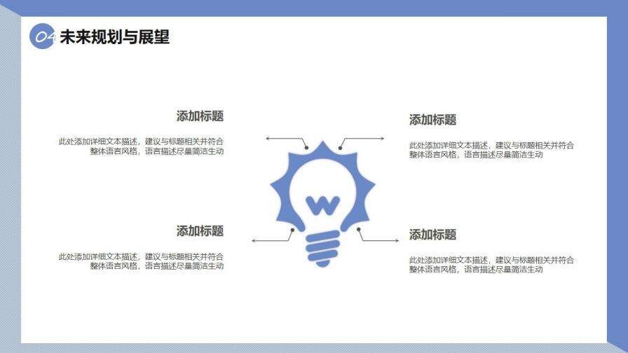 2021紫色商務風試用期員工轉(zhuǎn)正述職通用PPT模板