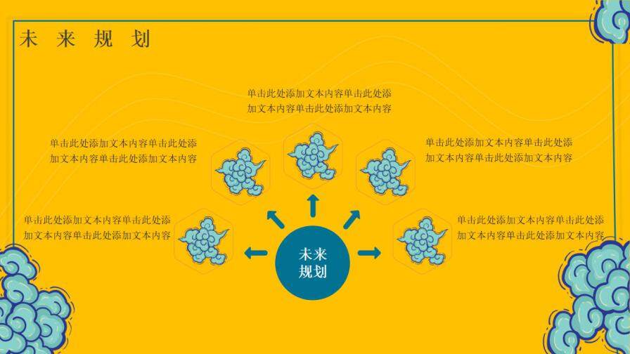 酷炫國潮風(fēng)個人簡歷崗位競聘介紹PPT模板