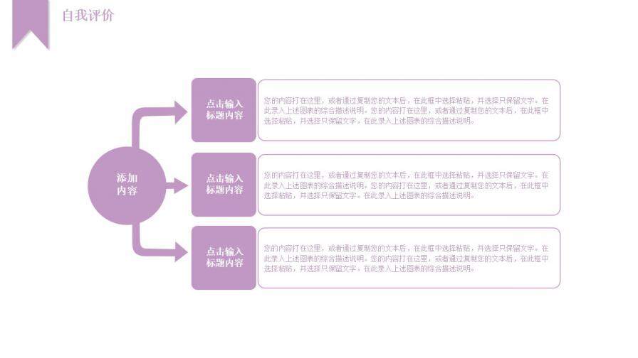 粉紫色创意简洁商务风工作总结PPT模板