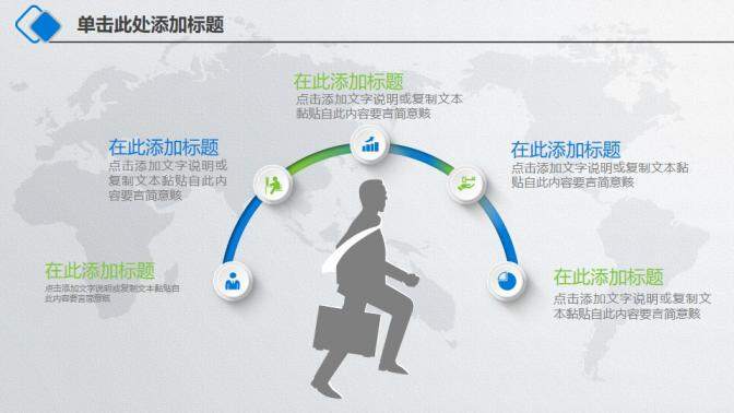 精美中国移动通信公司工作总结计划PPT模板
