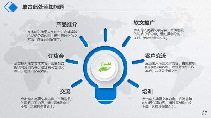 精美中国移动通信公司工作总结计划PPT模板