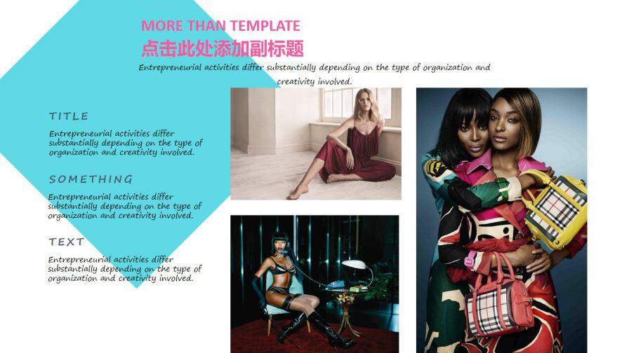 欧美杂志风时尚服装宣传PPT模板