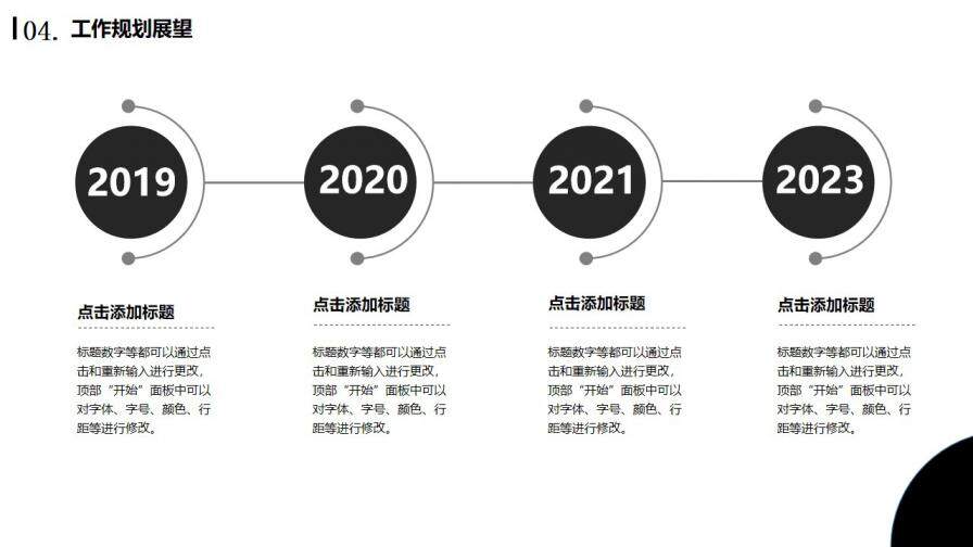 2021黑白简约风工作总结述职报告PPT模板