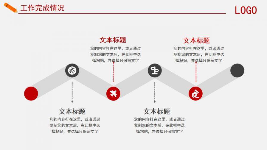 目標管理業(yè)績沖刺銷售計劃PPT模板