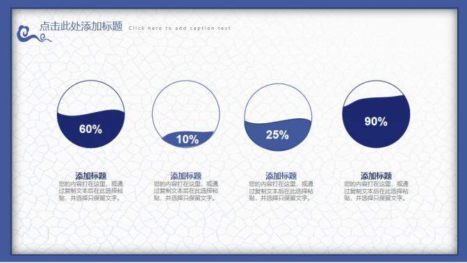 青花瓷水墨中國風ppt模板