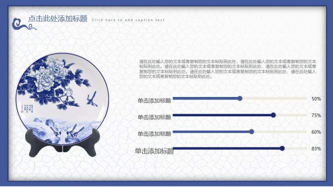 青花瓷水墨中國風ppt模板