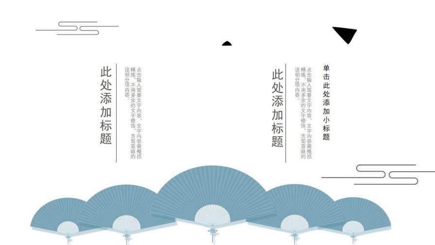 极简新中式中国风PPT模板