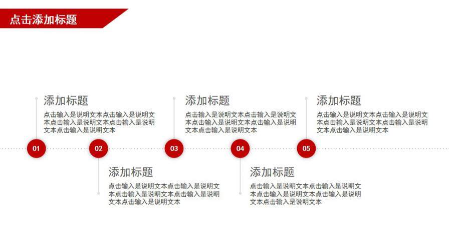 商務(wù)紅色大氣新年工作計(jì)劃工作總結(jié)動(dòng)態(tài)PPT模板