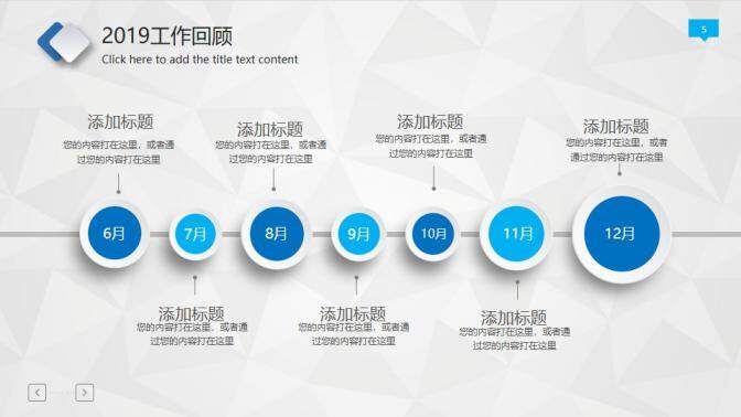 創(chuàng)意微立體工作報(bào)告年終總結(jié)PPT