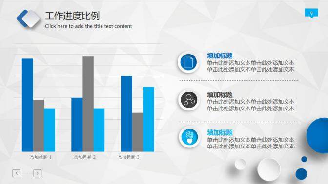 創(chuàng)意微立體工作報告年終總結(jié)PPT