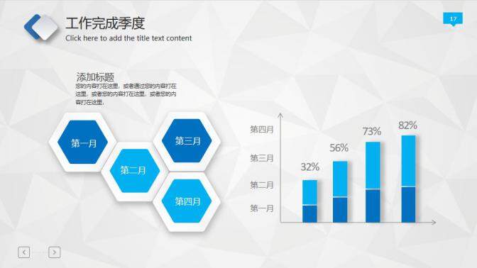 創(chuàng)意微立體工作報(bào)告年終總結(jié)PPT