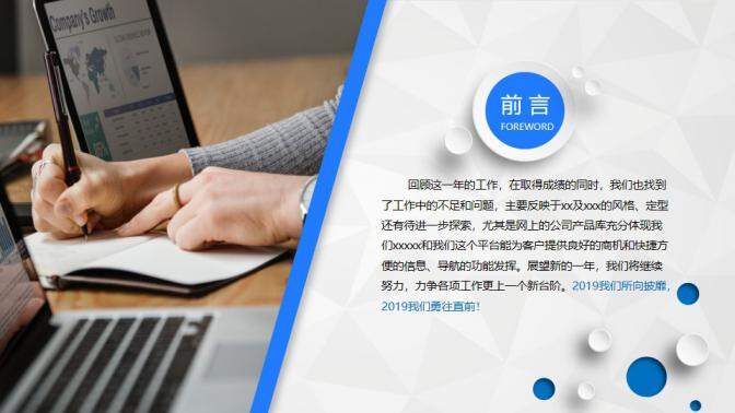 創(chuàng)意微立體工作報告年終總結(jié)PPT