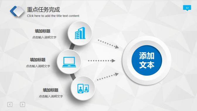 創(chuàng)意微立體工作報告年終總結(jié)PPT