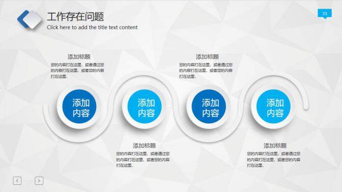 創(chuàng)意微立體工作報告年終總結(jié)PPT