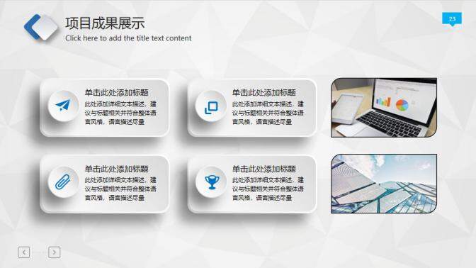 創(chuàng)意微立體工作報(bào)告年終總結(jié)PPT