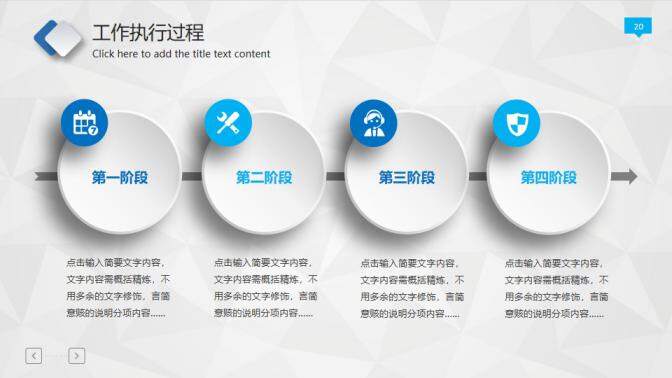 創(chuàng)意微立體工作報告年終總結(jié)PPT