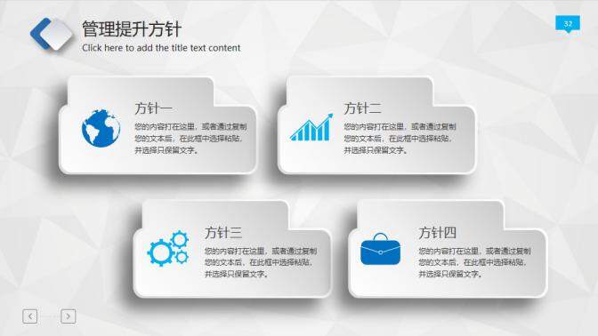 創(chuàng)意微立體工作報告年終總結(jié)PPT