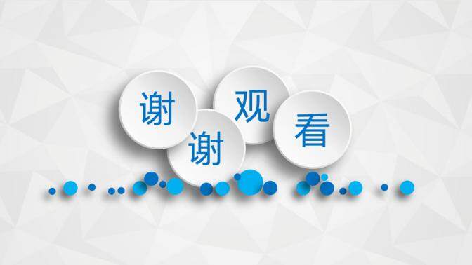 創(chuàng)意微立體工作報告年終總結(jié)PPT