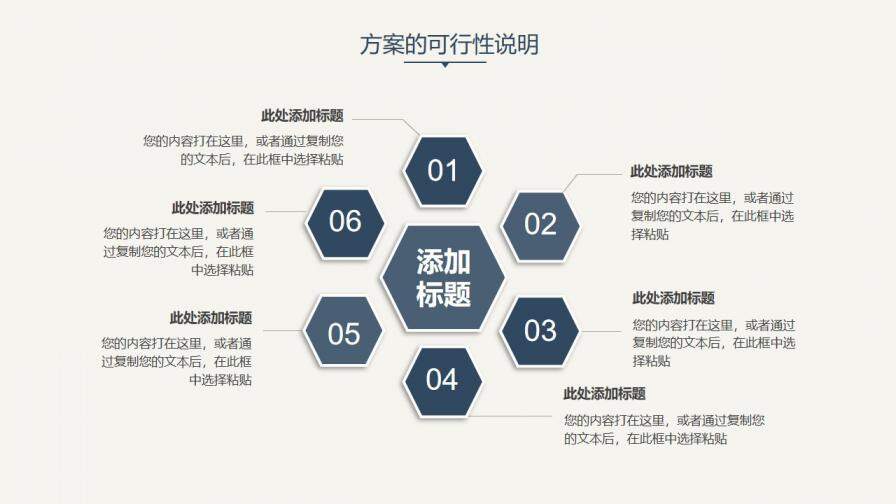 素雅簡約畢業(yè)論文答辯ppt模板