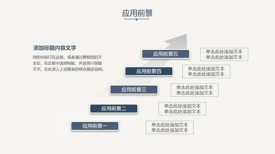 素雅簡約畢業(yè)論文答辯ppt模板