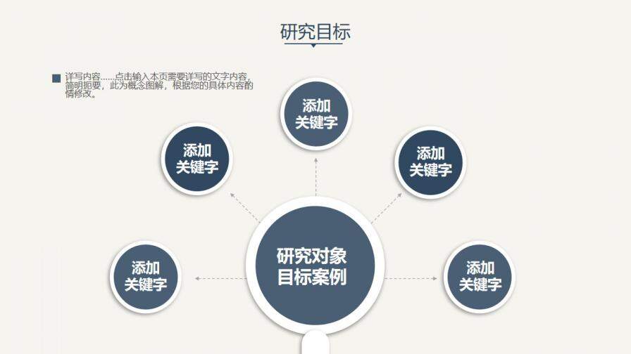 素雅簡約畢業(yè)論文答辯ppt模板