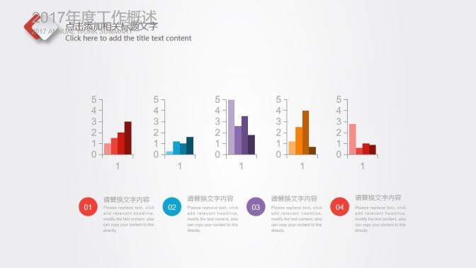 精美信息化教學設計大賽說課PPT課件模板